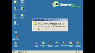 Смешные ошибки Windows 1 сезон 4 серия: Windows 1.0, Windows ME, Windows Vista, Windows 98