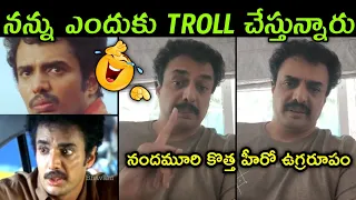 nandamuri family new hero fires on trollers || nandamuri chaitanya krishna troll || telugu trolls