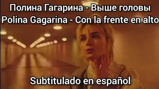 Polina Gagarina - Выше головы. Subtítulos en español.