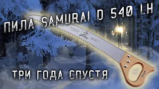 Самая лучшая походная пила Samurai D 540 LH  The best hiking saw is the Samurai D 540 LH