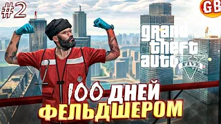 🔥100 ДНЕЙ ФЕЛЬДШЕРА В GTA 5 RMRP [ ПРОМО GABI ] ГТА 5 RMRP - Криминальная москва №2