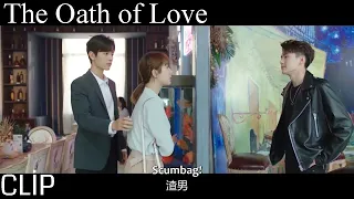 Gu Wei participated in a blind date! 又有情敌了？ | The Oath of Love 18