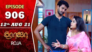 ROJA Serial | Episode 906 | 12th Aug 2021 | Priyanka | Sibbu Suryan | Saregama TV Shows Tamil