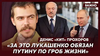 Командир белорусского полка ВСУ Прохоров: Достаточно одной искры и в Беларуси все взорвется