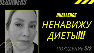 Ненавижу диеты! Как похудеть женщине после 30 лет