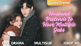 [MultiSub] Husband Pretends To Have Multiple Jobs | @sunnydaydrama #funny #shortdrama