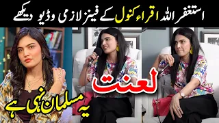 Iqra Kanwal Viral Video - Iqra Kanwal New Vlog - #sistrology #iqrakanwal