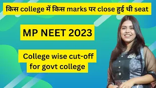 MP NEET 2023 final CUT OFF for government medical college