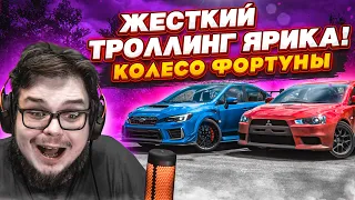 АХАХА! ЗАТРОЛЛИЛ ЯРИКА! САМАЯ РЖАЧНАЯ СЕРИЯ! (КОЛЕСО ФОРТУНЫ - FORZA HORIZON 5)