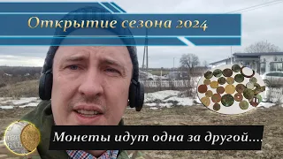 2003 / ВОТ! такое открытие сезона 2024 / Коп с XP Deus 2