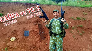 САЙГА МК 030 vs TG-2