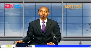 Midday News in Tigrinya for August 10, 2022 - ERi-TV, Eritrea
