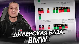 Дилерская история BMW - AIR как это работает !?