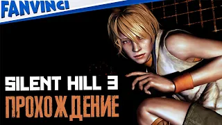 ❄️ НОВОГОДНИЙ SILENT HILL 3 ❄️