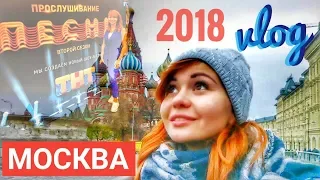 КАК ПРОЙТИ КАСТИНГ ПЕСНИ на ТНТ в Москве?! Борисова Александра|2018|