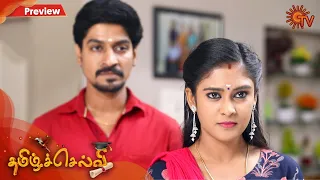 Tamil Selvi - Preview | 17th February 2020 | Sun TV Serial | Tamil Serial