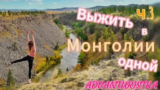 Монголия. ч.3. От чего я в шоке и чему я обрадовалась!