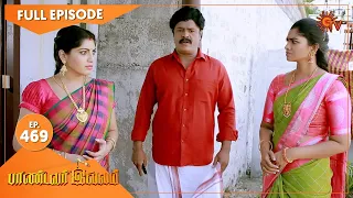 Pandavar Illam - Ep 469 | 10 June 2021 | Sun TV Serial | Tamil Serial