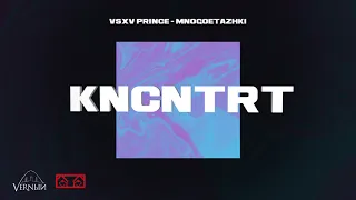 V $ X V PRiNCE - МНОГОЭТАЖКИ (KNCNTRT 2020 ALBUM)