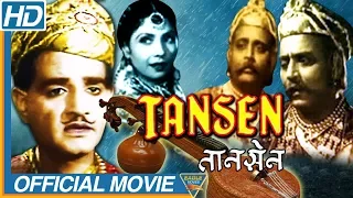 Tansen 1943 Old Hindi Full Movie | K.L. Saigal, Khursheed Bano, Mubarak | Old Hindi Classical Movies