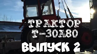 Т-30А80 обзор трактора. Выпуск 2 Т25 или Т-30А80?