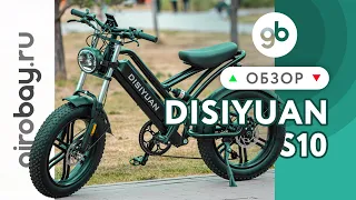 DISIYUAN S10 - привлекательный электровелосипед в стиле ретро.