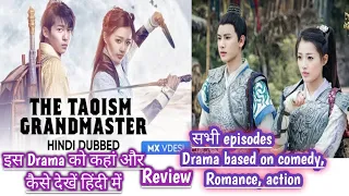 New Chinese drama | the taoism grandmaster Hindi dub | watch | Review @Drama with Shiva