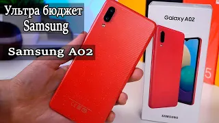 Samsung A02 Самый бюджетный Samsung в 2021 году