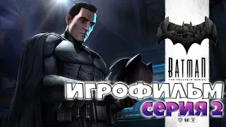 Игрофильм (Бэтмен) Batman The Telltale Series  | PC прохождение без комментариев | Эпизод 2