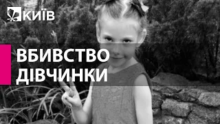 Вбивство 6-річної дівчинки на Харківщині: представник потерпілих подав апеляцію