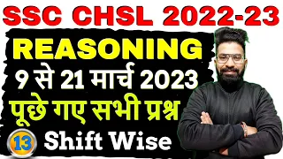 SSC CHSL 2022-23 Answer Key All Shifts | 14 March 2023 Shift 9:00 - 10:00 SSC CHSL 2023 Reasoning