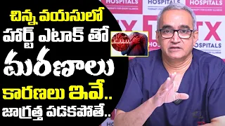 What Causes a Heart Attack at a Young Age? | Myocardial Infarction | Dr Sarat Chandra | TX Hospitals