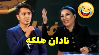 ریشخندی آریانا سعید بالای جالب ترین اشتراک کننده ستاره افغان