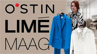 ШОПИНГ ВЛОГ В LIME, MAAG (ZARA) И OSTIN С ПРИМЕРКОЙ