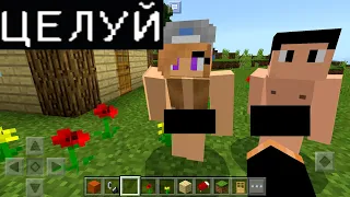 ДЕВУШКА ХОЧЕТ ЧТОБЫ Я СДЕЛАЛ "ЭТО" (Анти-Грифер Шоу Minecraft PE) майнкрафт Я ПРИТВОРИЛСЯ