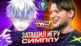 SKYWHYWALKER ЗАТАЩИЛ ИГРУ СИМПЛУ (ft. s1mple, strogo, stanislaw9, des0ut) #skywhywalker