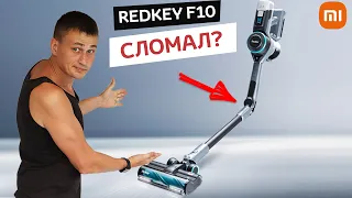 Умный и Бюджетный Xiaomi!? Посмотри что может беспроводной пылесос Redkey F10 со складной трубой