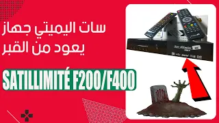 satillimite f200/F4OO  تحديث جديد لجهاز سات اليميتي