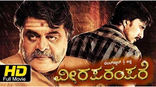 Veera Parampare Kannada Full Movie |  Kannada Action Movies | Ambarish | Sudeep | Kannada Movie