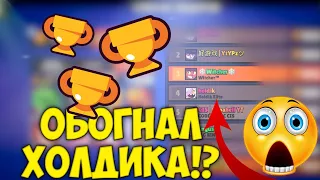 АПНУЛ 1000 НА АМБЕР 9 СИЛЫ В СОЛО ШД!?Я В ТОПЕ МИРА!?ХОЛДИК, ПОДВИНЬСЯ!