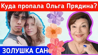 Замуж в Японию| Ольга Прядина, история Золушки| Голливуд отдыхает