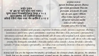 Srimad Bhagavad Gita Verses, BG 10.12-13