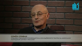 Семён Яковлевич Спивак в программе "Гримёрка". Ведущий Александр Николаенко.