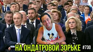 Шлак шоу биза. Суть послания-вечная война ?! #арестович #дудь #фейгин #гордон