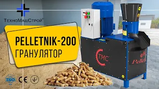 Гранулятор Pelletnik-200. Виготовлення пелет в домашніх умовах (відео відгук від клієнта)