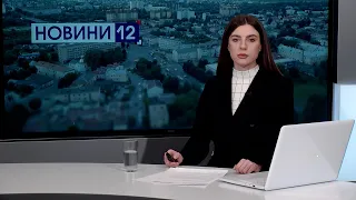 Новини, день 12 травня: стрілянина у Луцьку, швейцарська локшина на Волині, Луцьк прощався з Героями