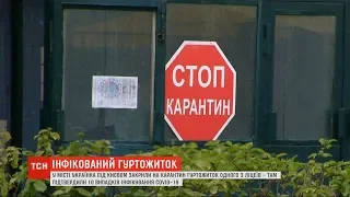 У місті Українка закрили гуртожиток - поруч із будинком встановили санітарно-карантинний пост