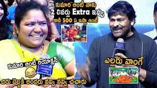 Chiranjeevi Hilarious Fun With Kumari Aunty About Her Food | Vijay Devarakonda | TeluguCinemaBrother