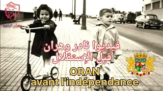 فيديو نادر وهران الباهية قبل الإستقلال - Oran avant l'indépendance 1962
