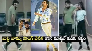 jani Master dance behind butta bomma song | jani Master, Allu arjun, Trivkram - filmyfocus.com